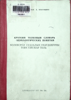 Дотоод хавтасны зургууд