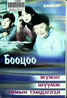 Дотоод хавтасны зургууд
