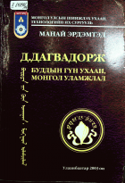 Дотоод хавтасны зургууд