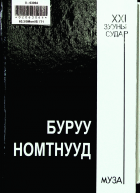 Дотоод хавтасны зургууд