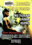 Дотоод хавтасны зургууд
