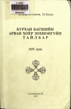 Дотоод хавтасны зургууд