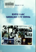 Дотоод хавтасны зургууд