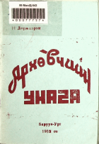 Дотоод хавтасны зургууд