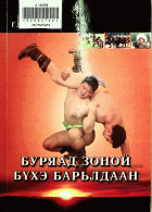 Дотоод хавтасны зургууд