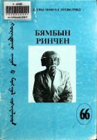 Дотоод хавтасны зургууд