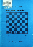 Дотоод хавтасны зургууд