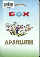 Дотоод хавтасны зургууд