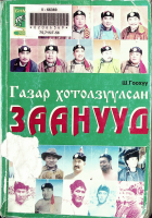 Дотоод хавтасны зургууд
