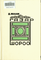 Дотоод хавтасны зургууд