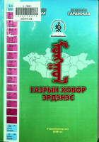 Дотоод хавтасны зургууд