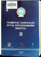Дотоод хавтасны зургууд
