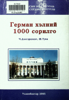 Дотоод хавтасны зургууд