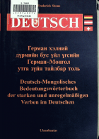Дотоод хавтасны зургууд