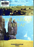 Дотоод хавтасны зургууд