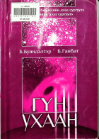 Дотоод хавтасны зургууд