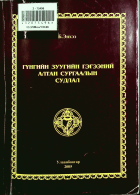 Дотоод хавтасны зургууд