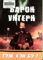Дотоод хавтасны зургууд