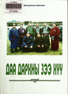 Дотоод хавтасны зургууд