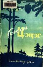 Дотоод хавтасны зургууд