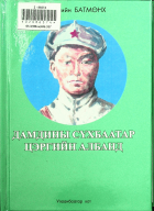 Дотоод хавтасны зургууд