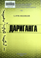 Дотоод хавтасны зургууд