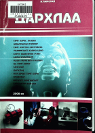 Дотоод хавтасны зургууд
