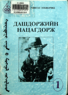 Дотоод хавтасны зургууд