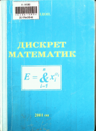 Дотоод хавтасны зургууд