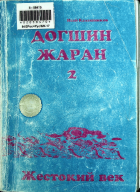 Дотоод хавтасны зургууд