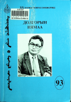 Дотоод хавтасны зургууд