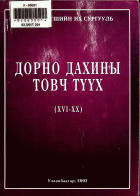 Дотоод хавтасны зургууд