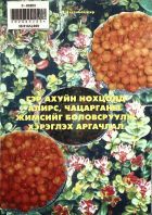 Дотоод хавтасны зургууд