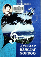 Дотоод хавтасны зургууд