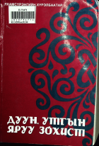 Дотоод хавтасны зургууд