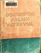Дотоод хавтасны зургууд