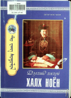 Дотоод хавтасны зургууд
