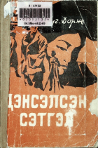Дотоод хавтасны зургууд