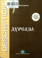 Дотоод хавтасны зургууд