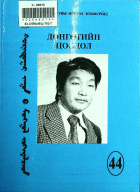 Дотоод хавтасны зургууд