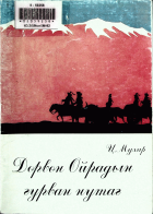 Дотоод хавтасны зургууд