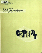 Дотоод хавтасны зургууд