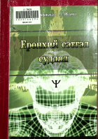 Дотоод хавтасны зургууд