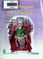 Дотоод хавтасны зургууд