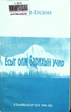 Дотоод хавтасны зургууд