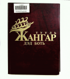 Дотоод хавтасны зургууд