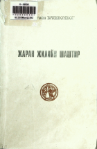 Дотоод хавтасны зургууд