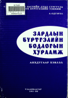 Дотоод хавтасны зургууд
