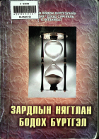 Дотоод хавтасны зургууд