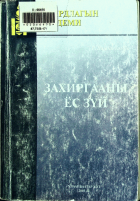 Дотоод хавтасны зургууд